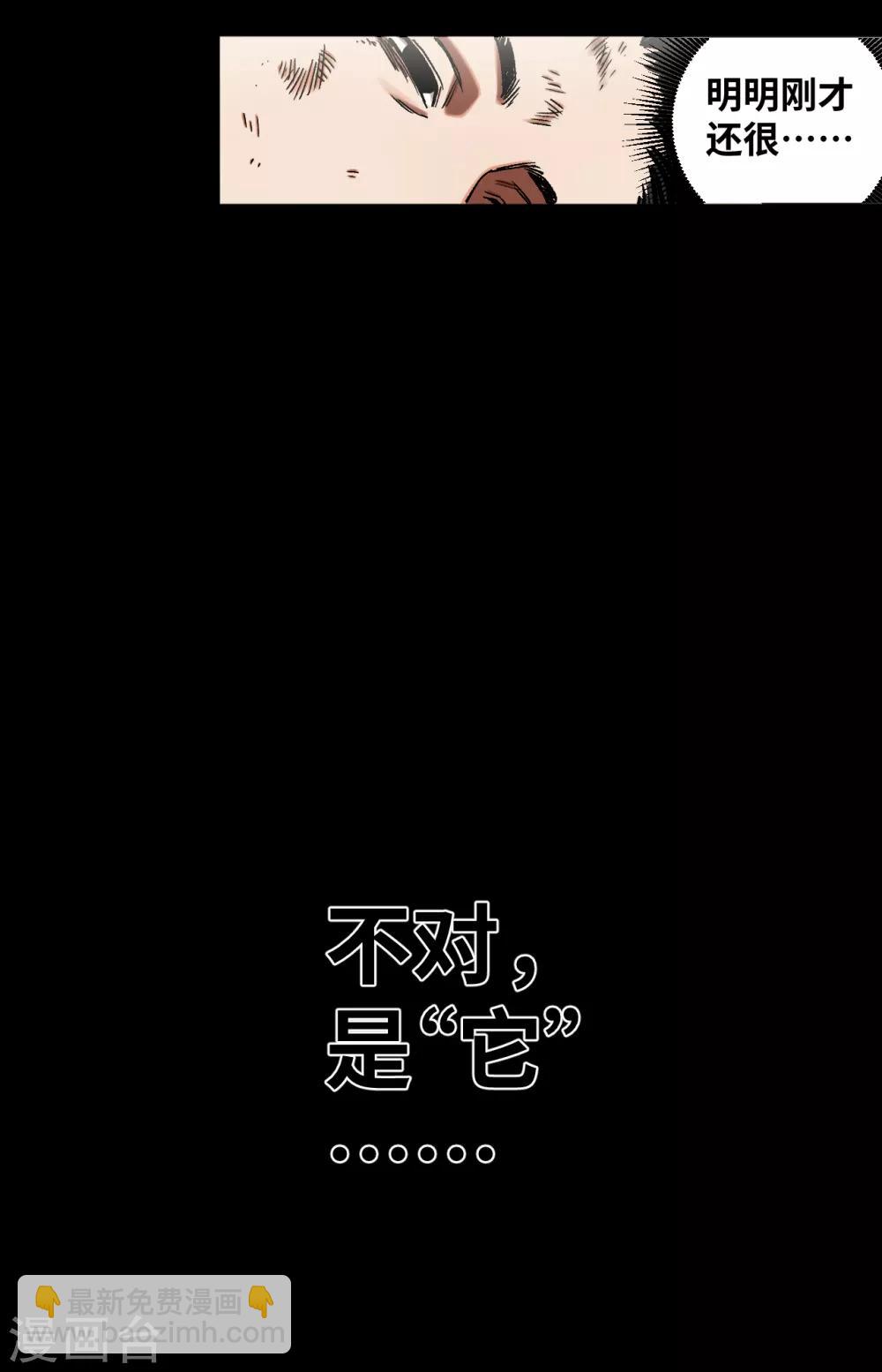 第38话 希望的曙光-第40话