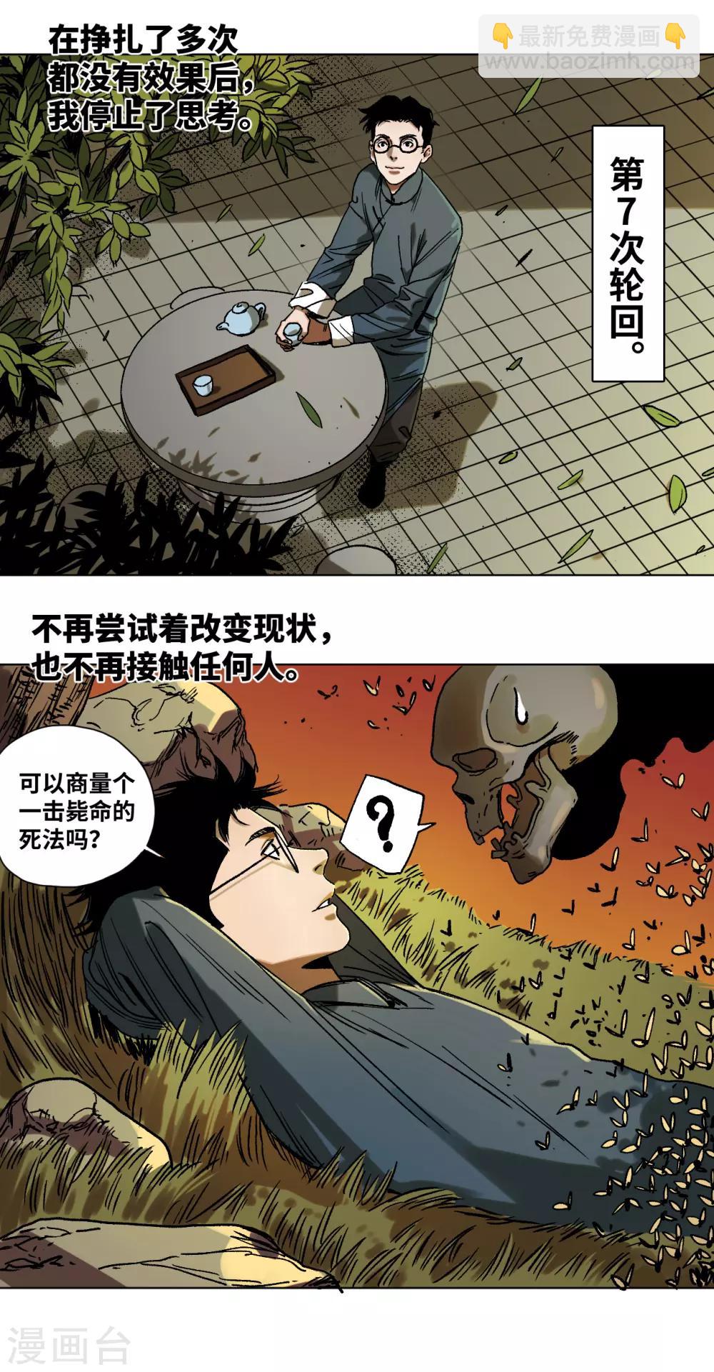 第38话 希望的曙光-第40话