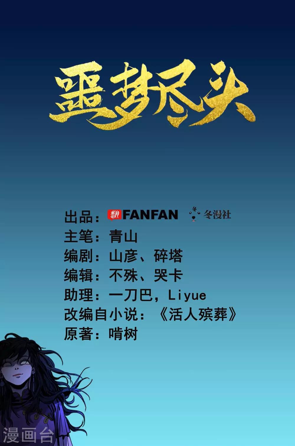 第40话 神秘的女人-第42话