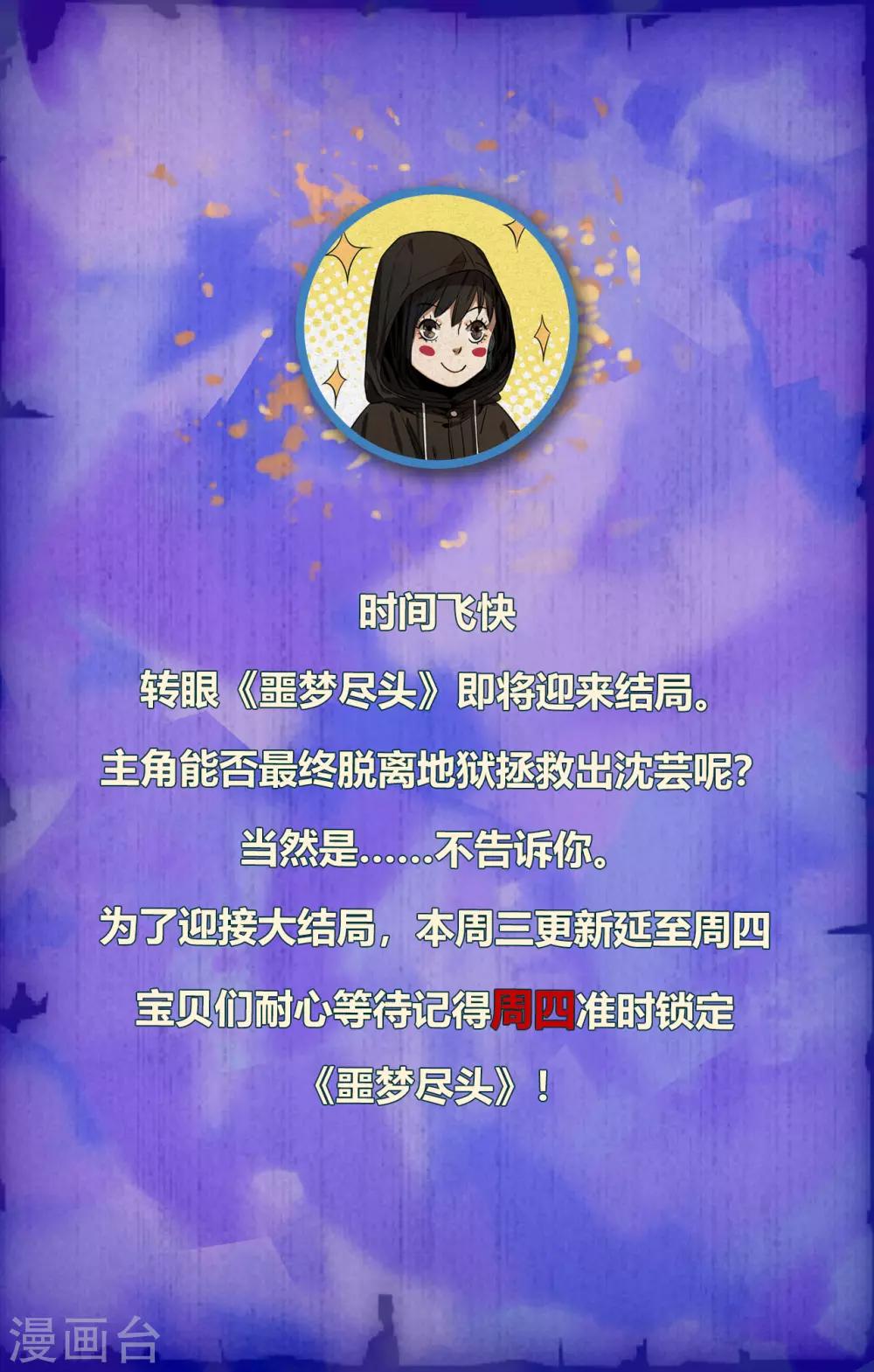 延更通知-第44话