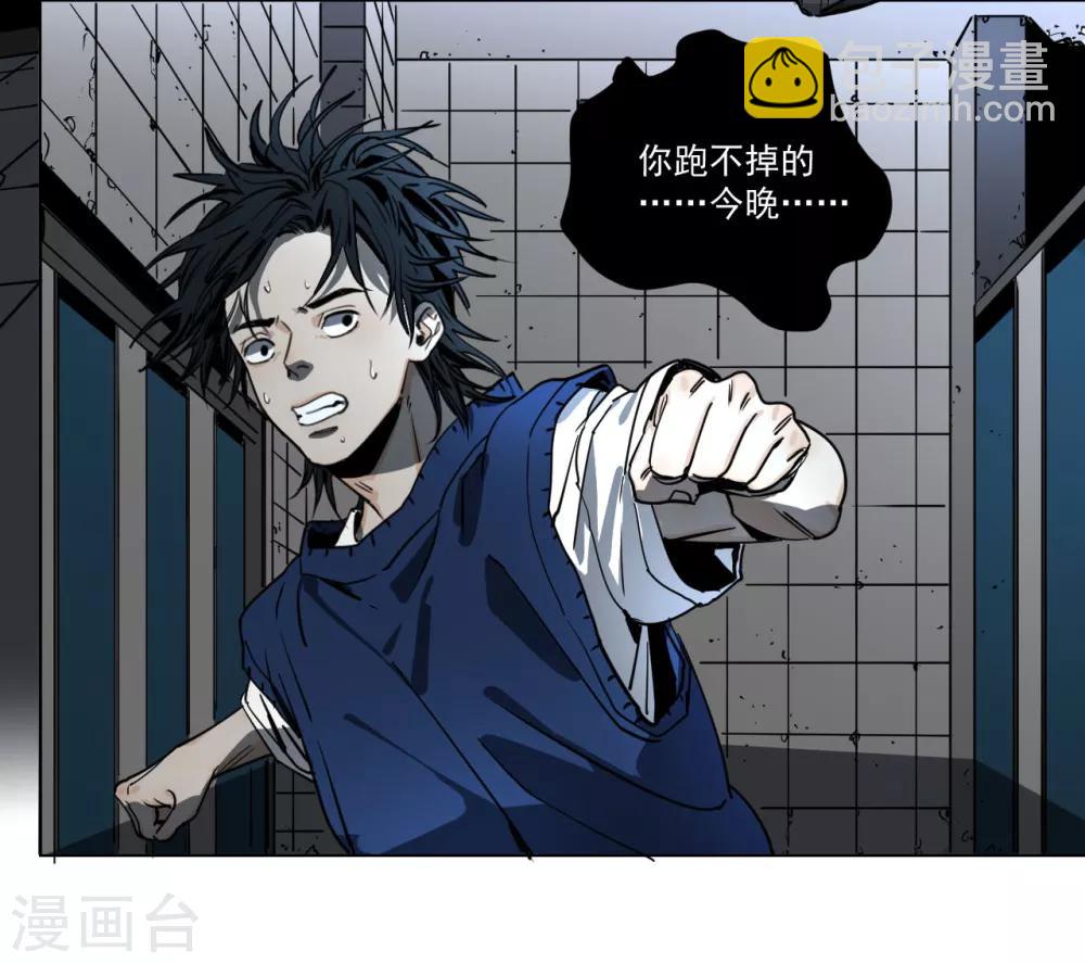第8话 撞鬼了！-第8话