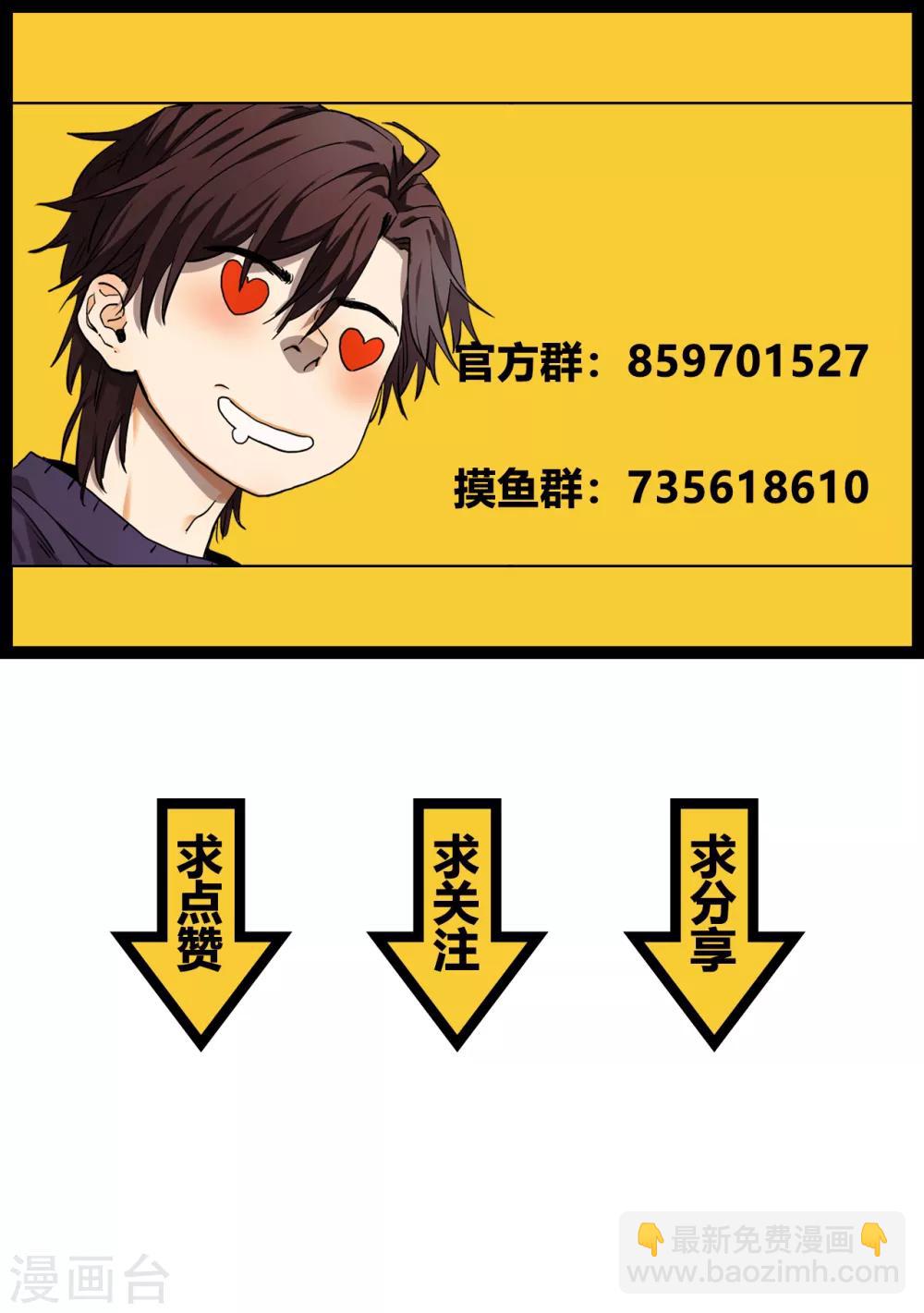 第8话 撞鬼了！-第8话