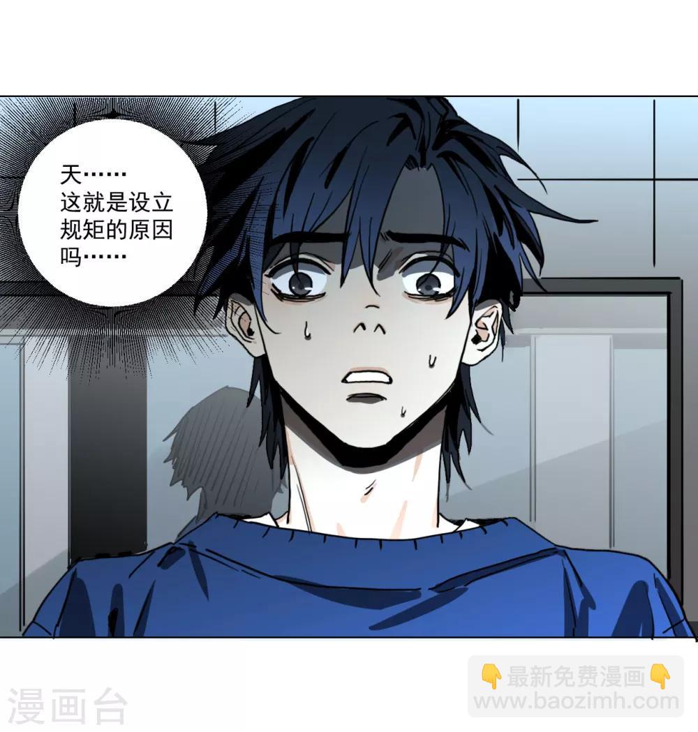 第8话 撞鬼了！-第8话