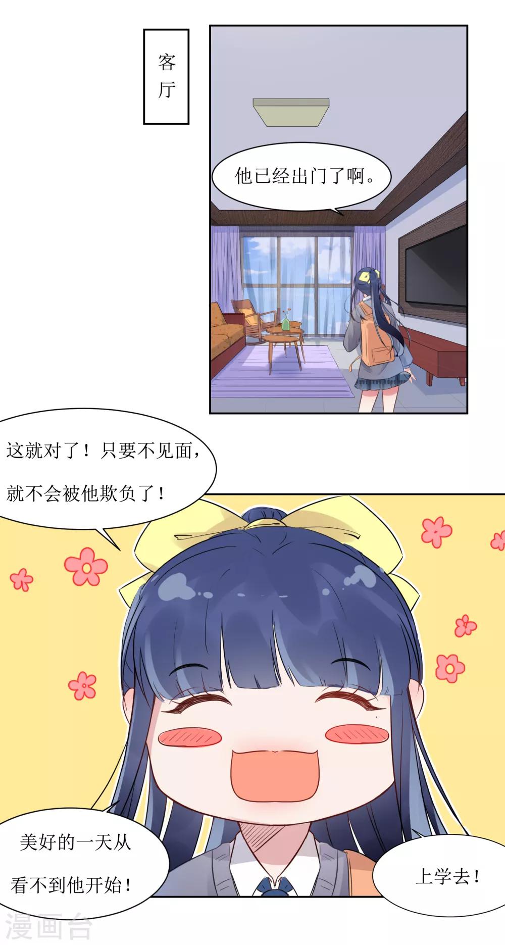 第2话 同居-第2话