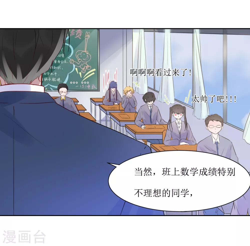 第2话 同居-第2话
