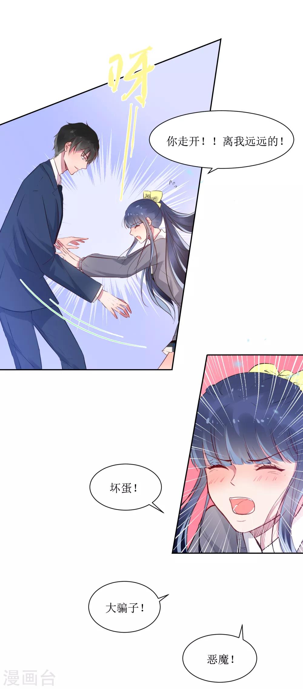 第2话 同居-第2话