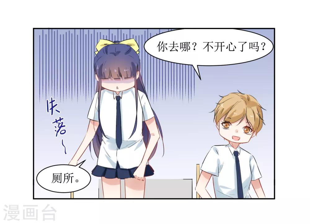 第13话 有点难受-第14话
