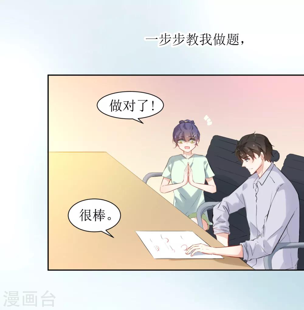 第13话 有点难受-第14话
