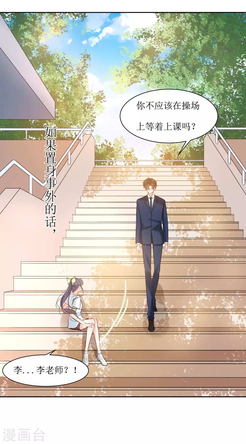 第13话 有点难受-第14话
