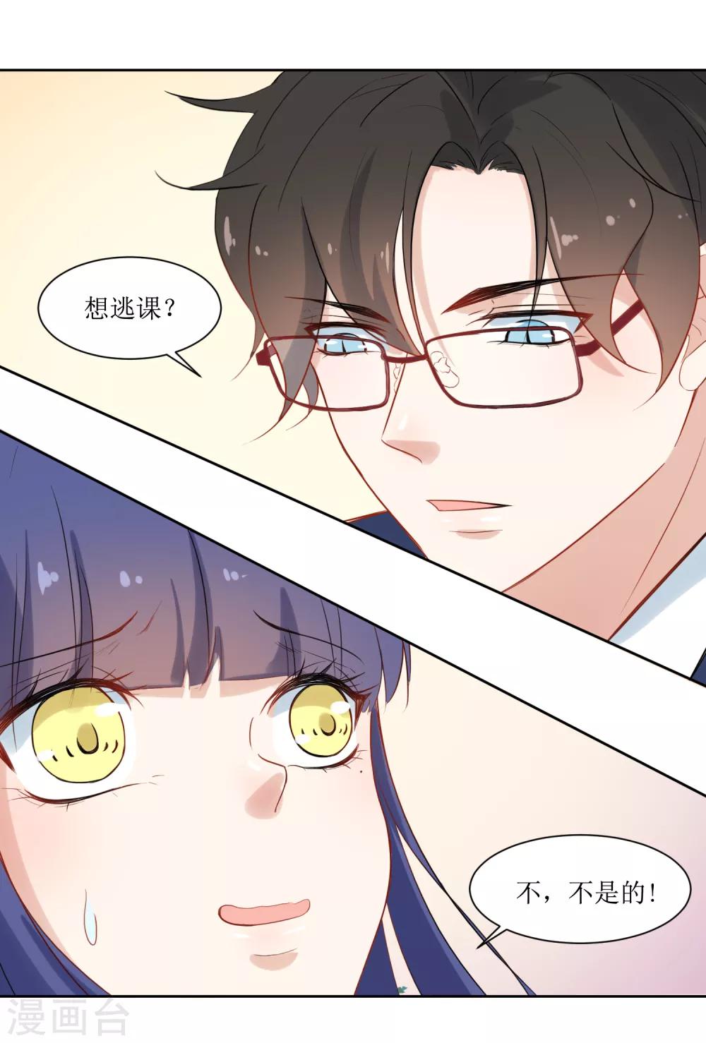 第13话 有点难受-第14话