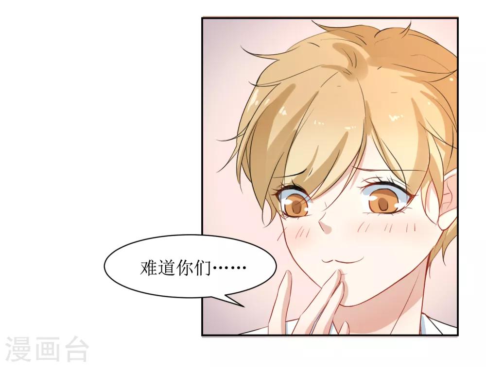 第13话 有点难受-第14话