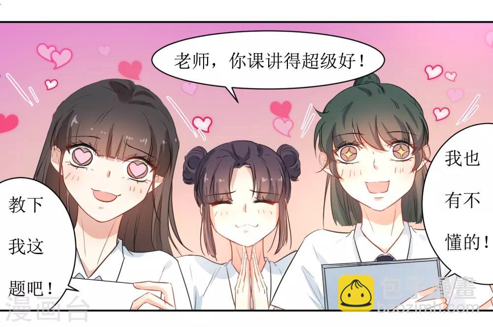 第13话 有点难受-第14话