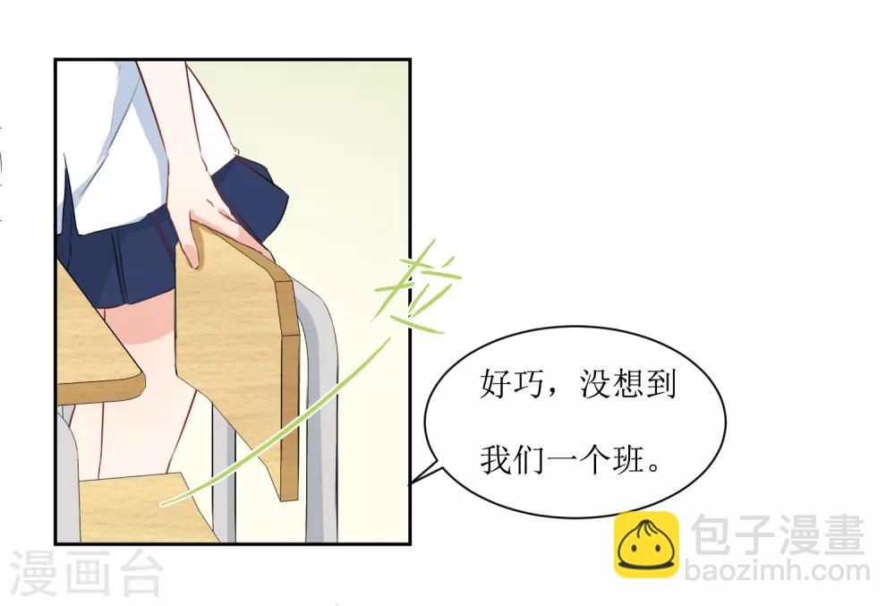 第15话 闪亮的同桌-第16话