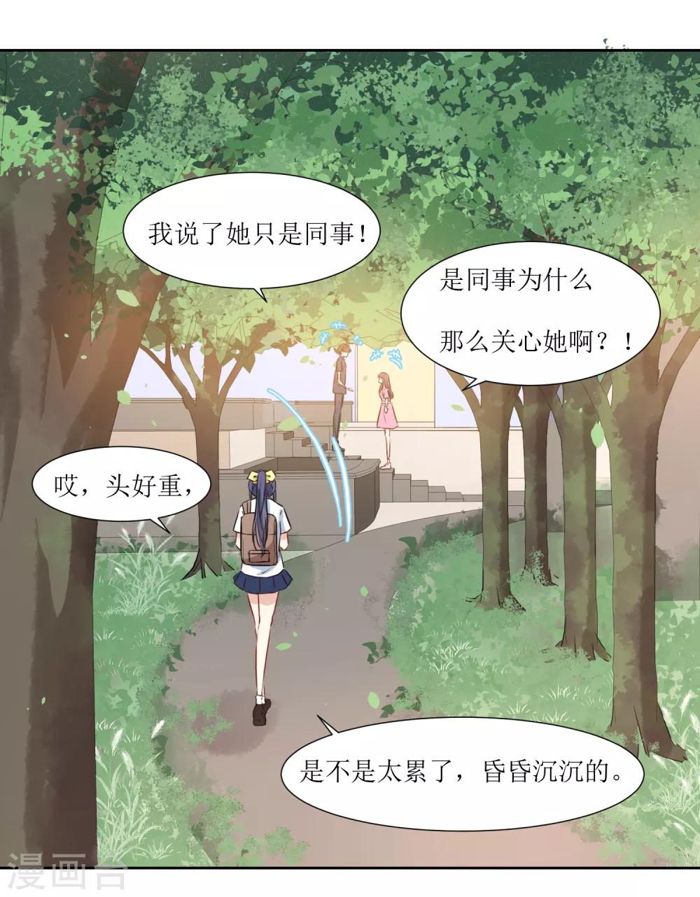 第18话 饿晕-第20话