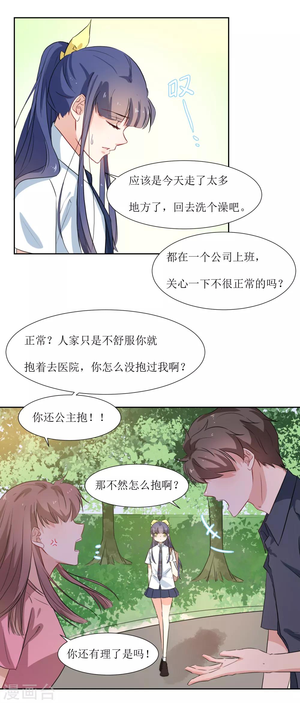第18话 饿晕-第20话