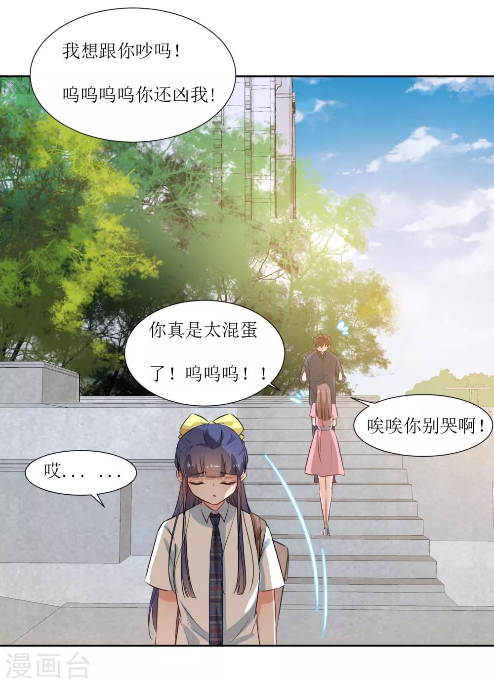第18话 饿晕-第20话