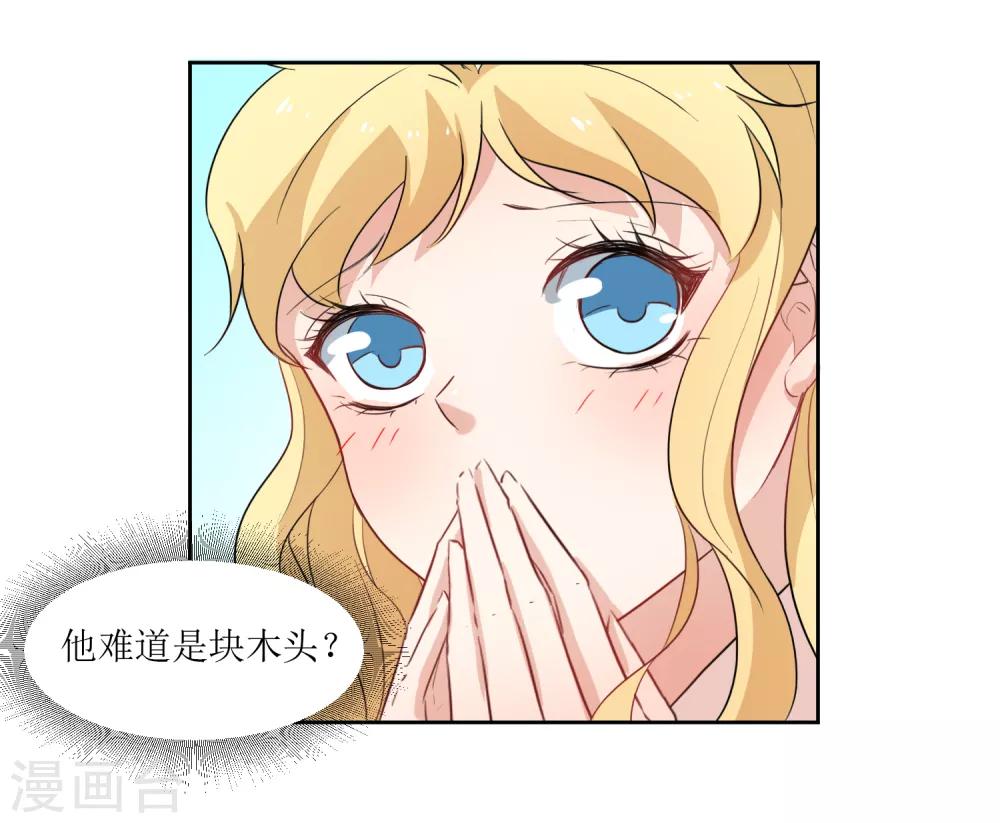 第22话 不适合你-第24话