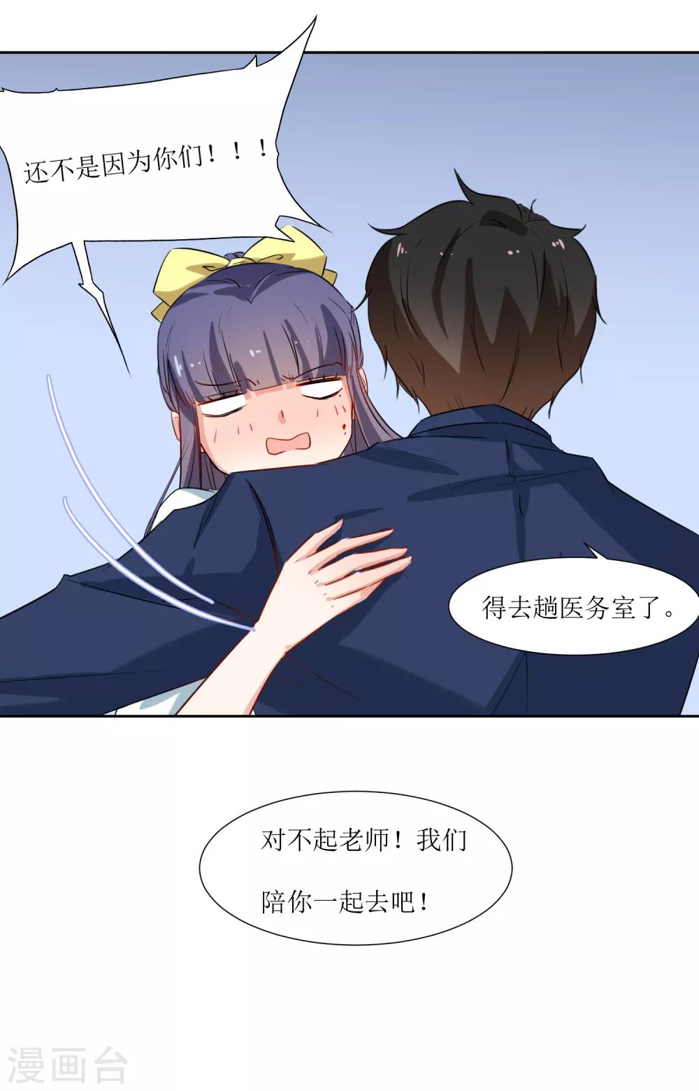 第24话 你没事吧-第26话