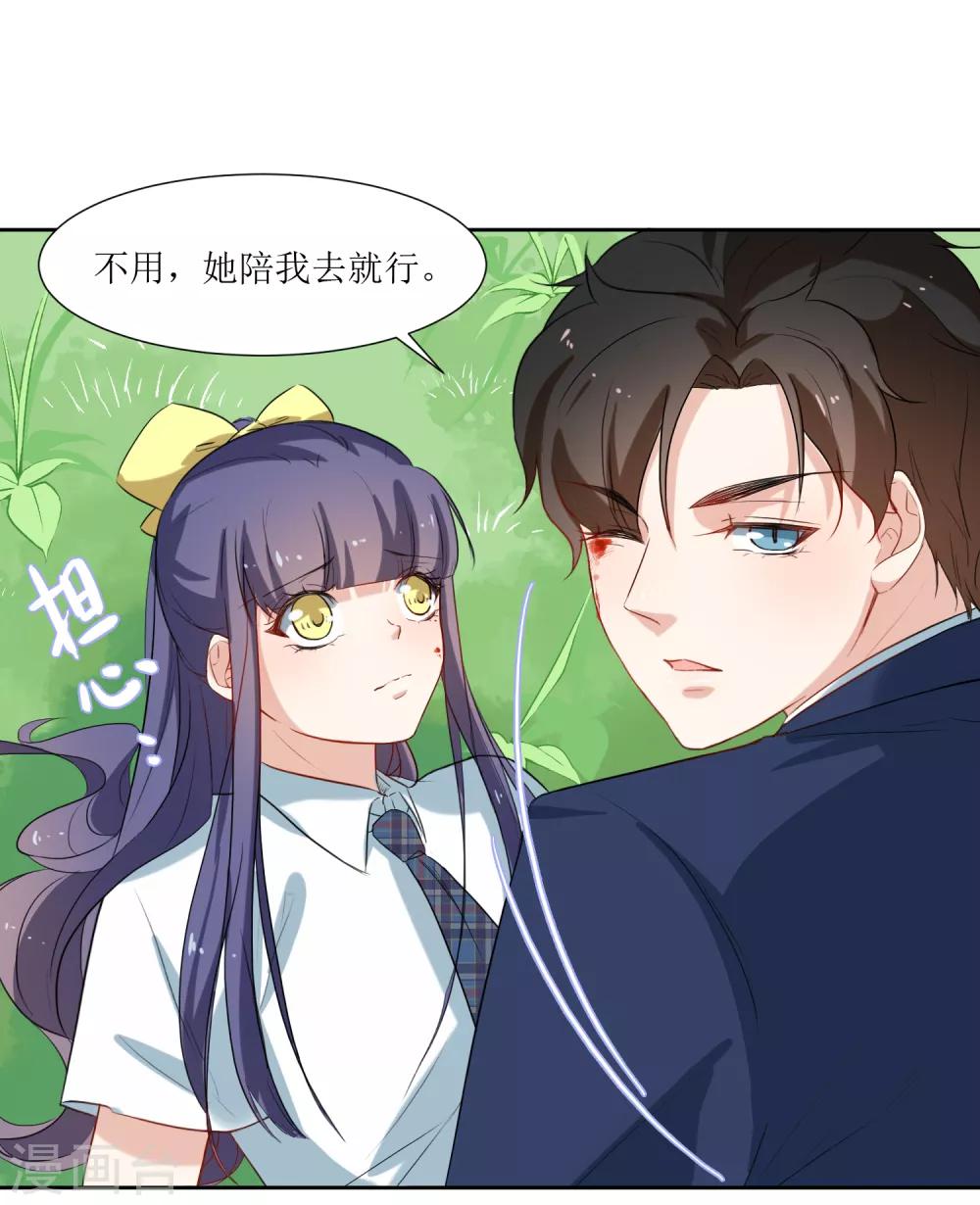 第24话 你没事吧-第26话