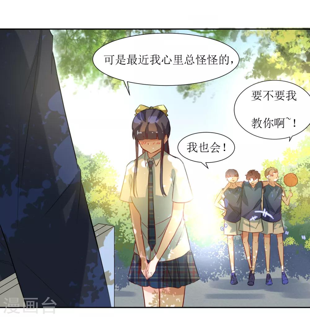 第24话 你没事吧-第26话