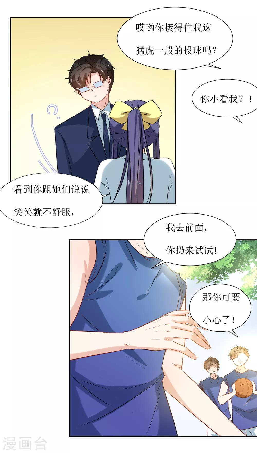 第24话 你没事吧-第26话
