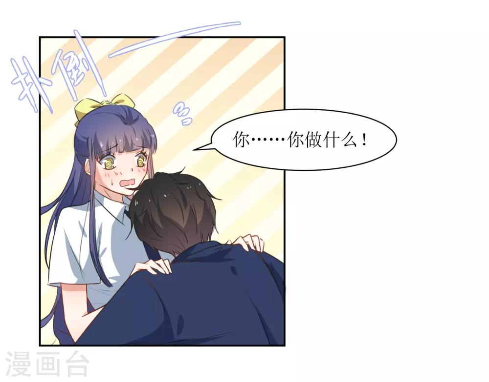 第26话 被发现了-第28话