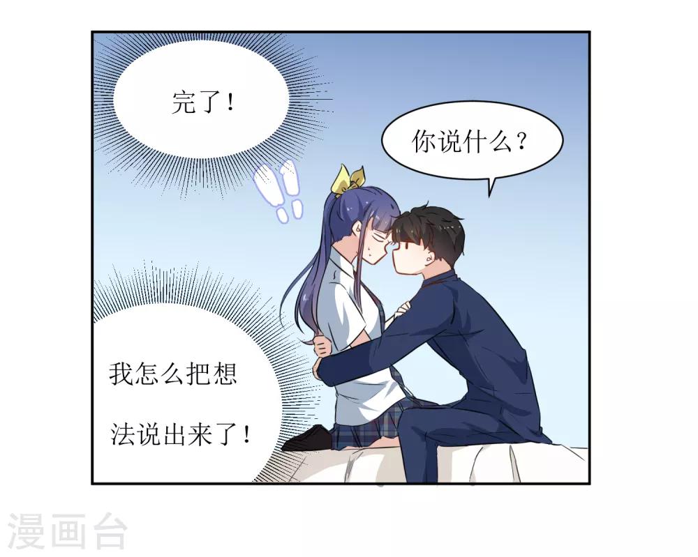 第26话 被发现了-第28话