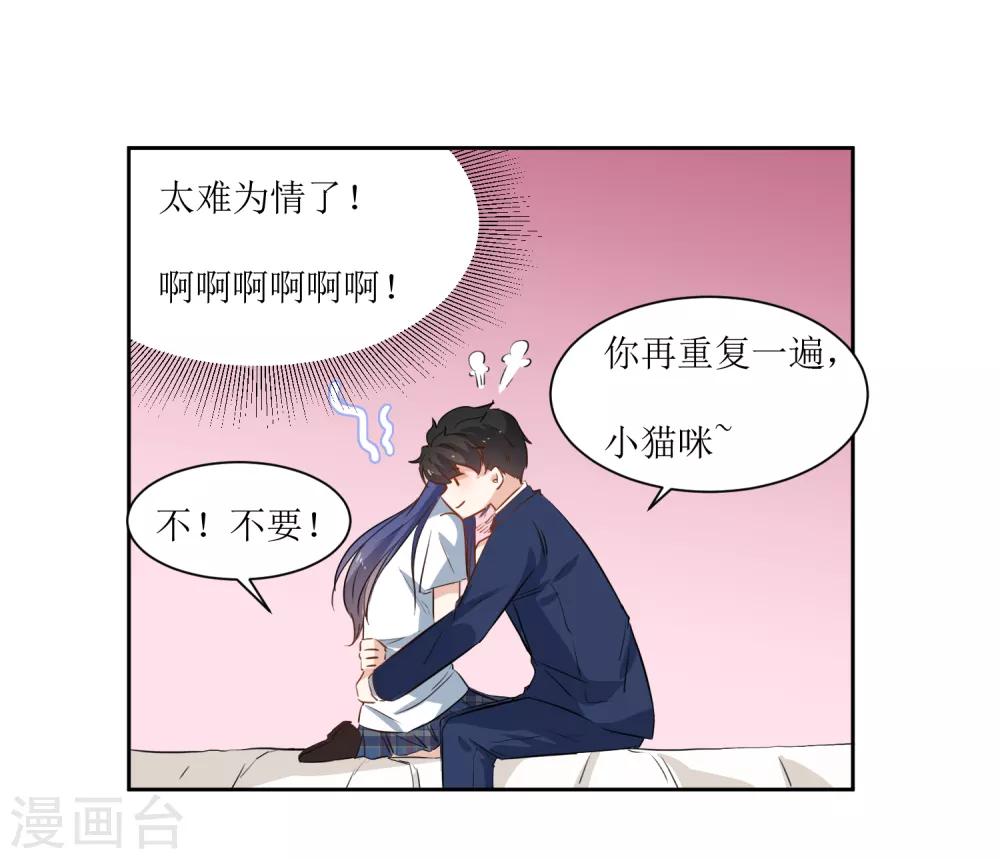 第26话 被发现了-第28话