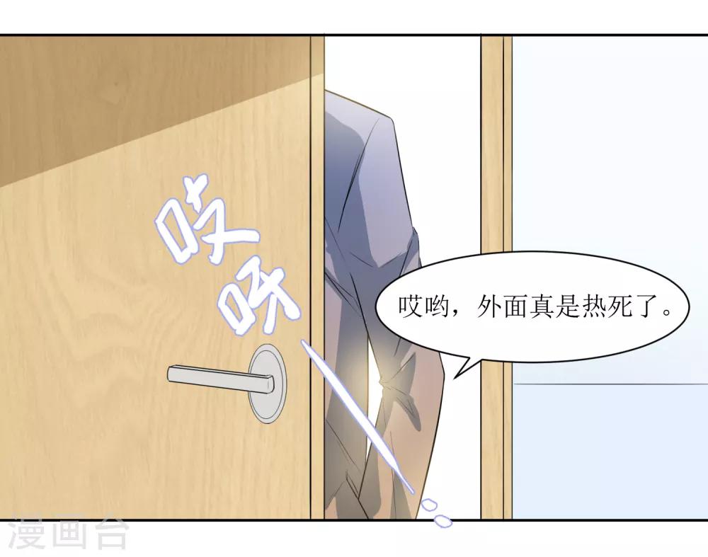 第26话 被发现了-第28话