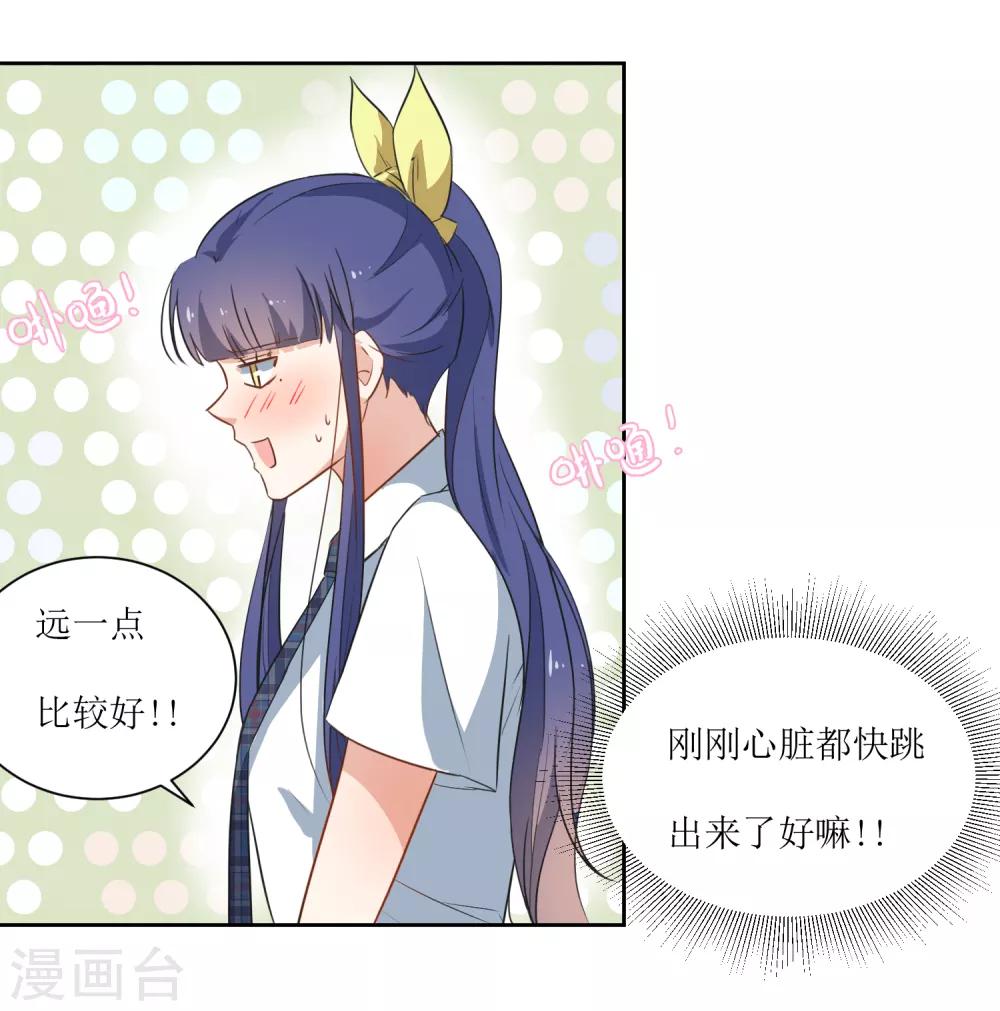 第26话 被发现了-第28话
