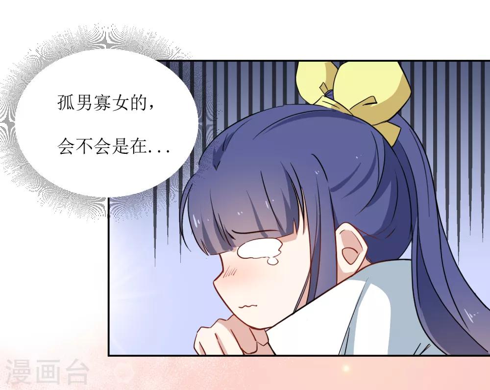 第28话 可怕的幻想-第30话