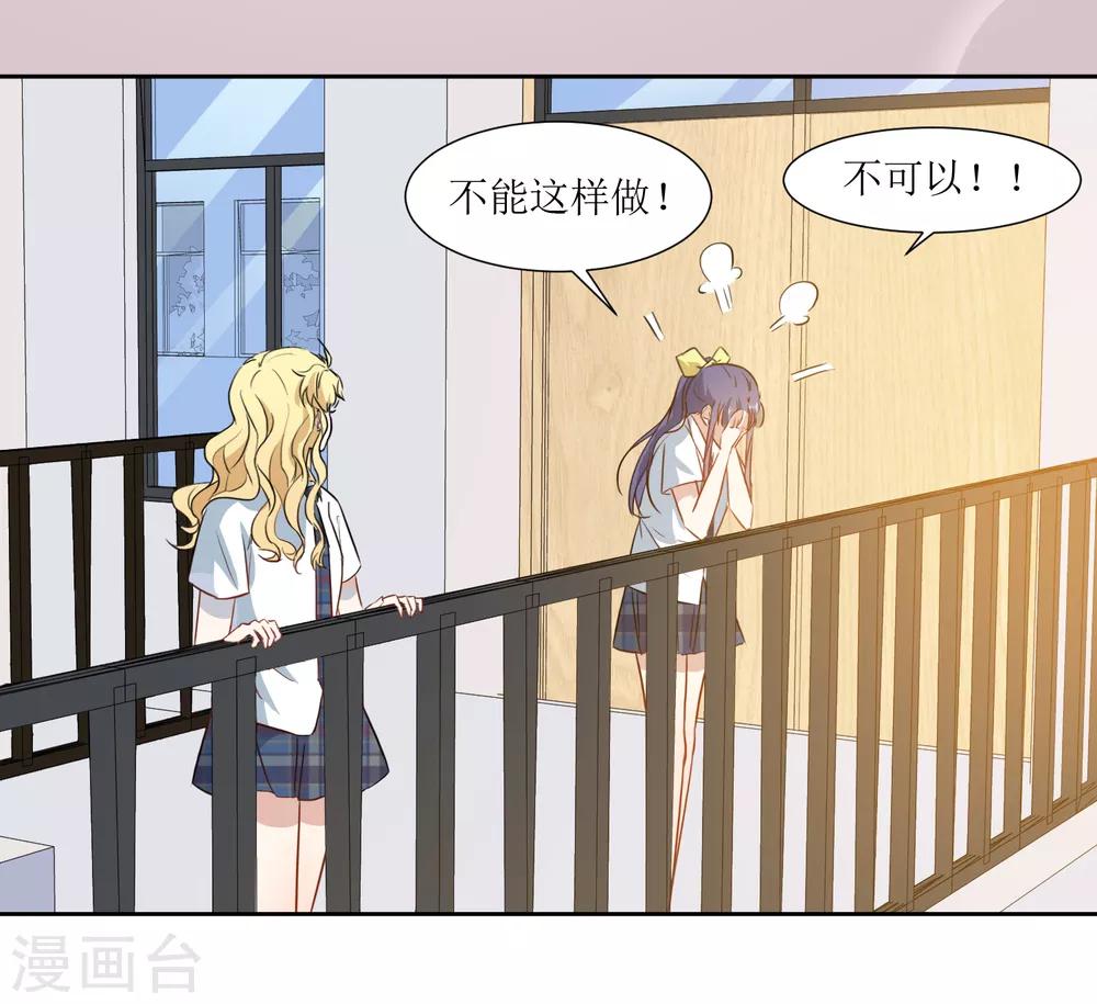 第28话 可怕的幻想-第30话