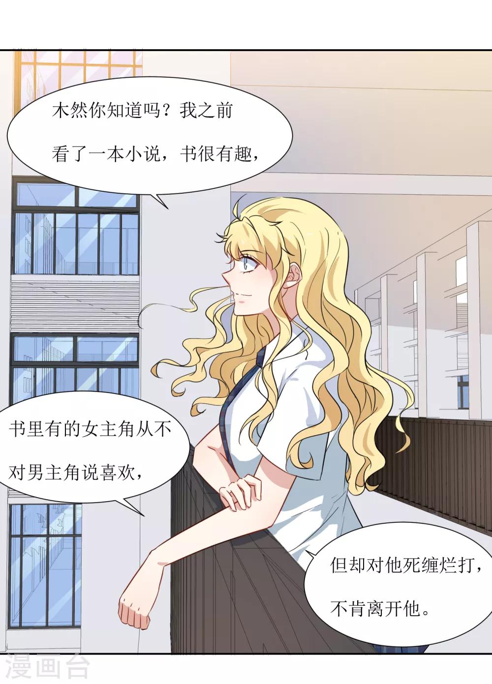 第28话 可怕的幻想-第30话