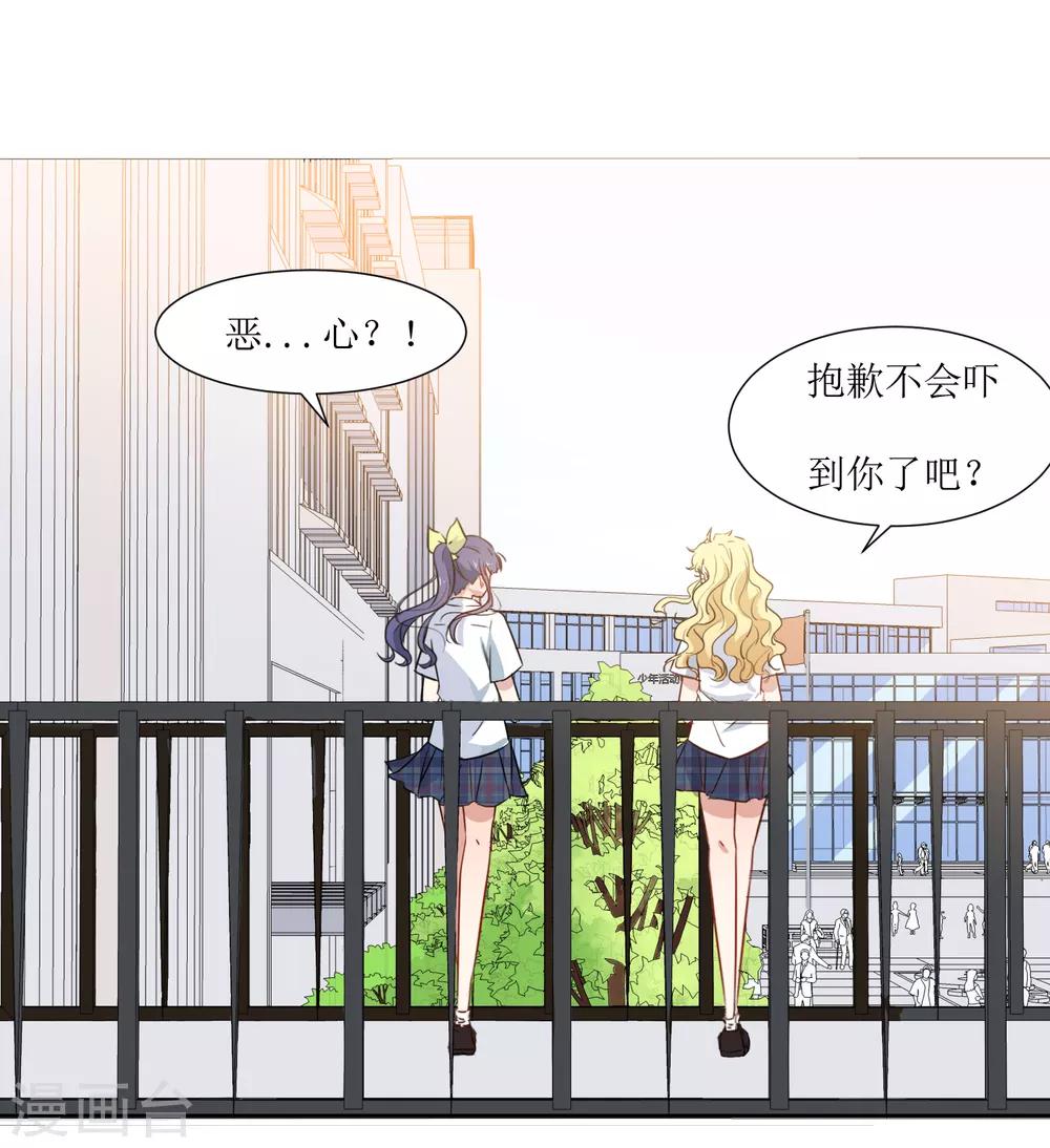 第28话 可怕的幻想-第30话