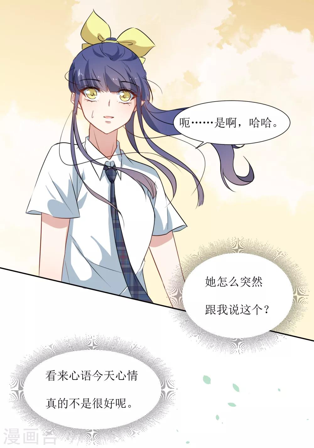 第28话 可怕的幻想-第30话