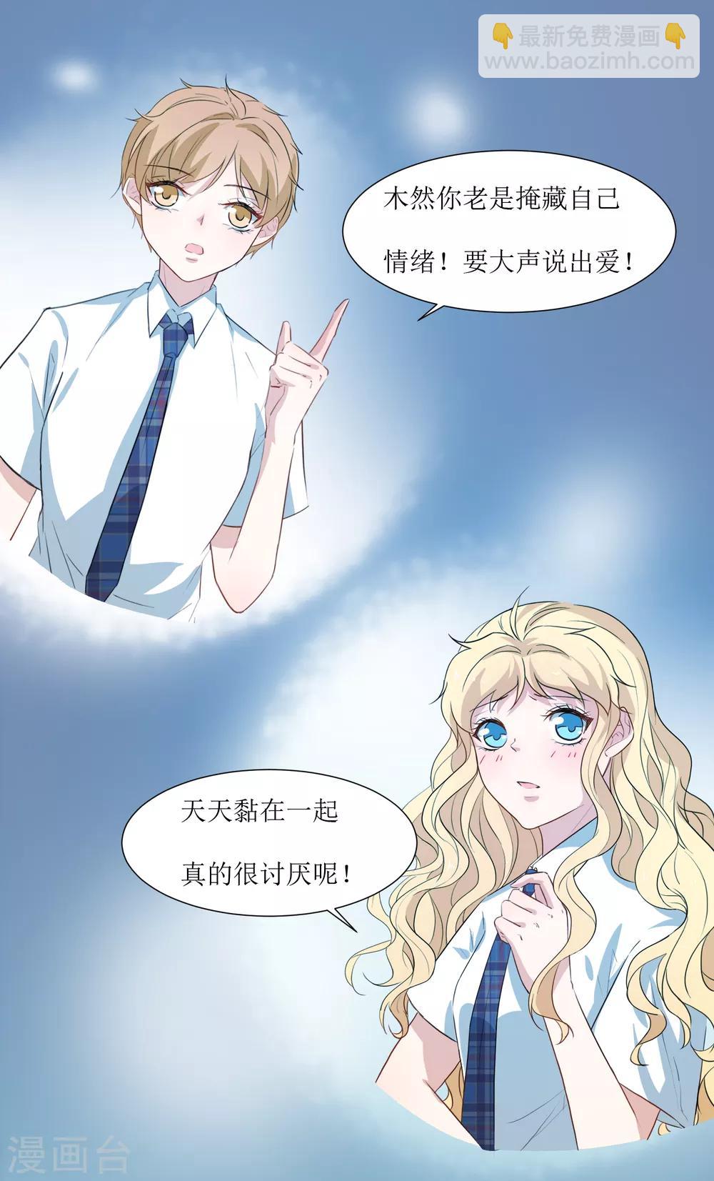 第28话 可怕的幻想-第30话
