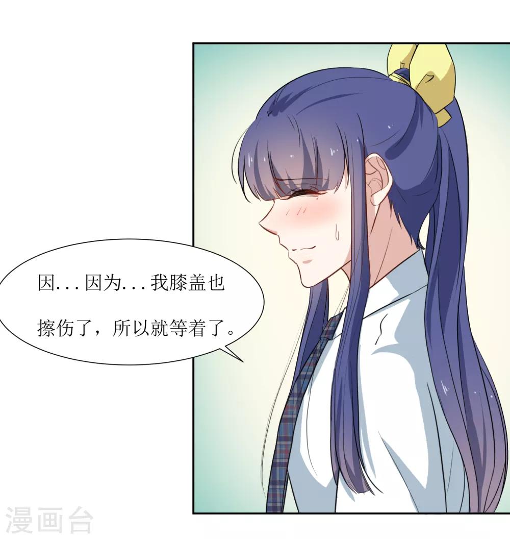 第28话 可怕的幻想-第30话
