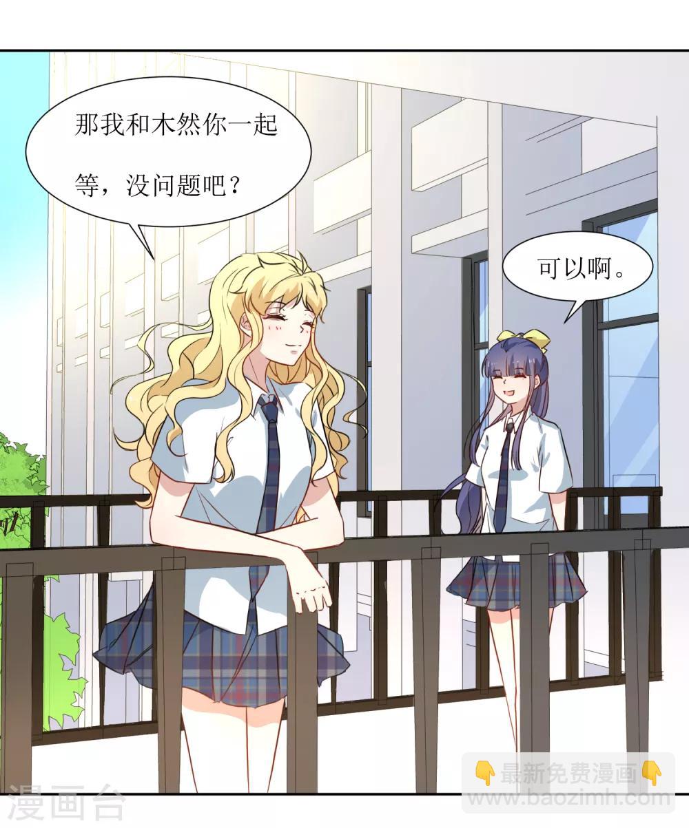 第28话 可怕的幻想-第30话