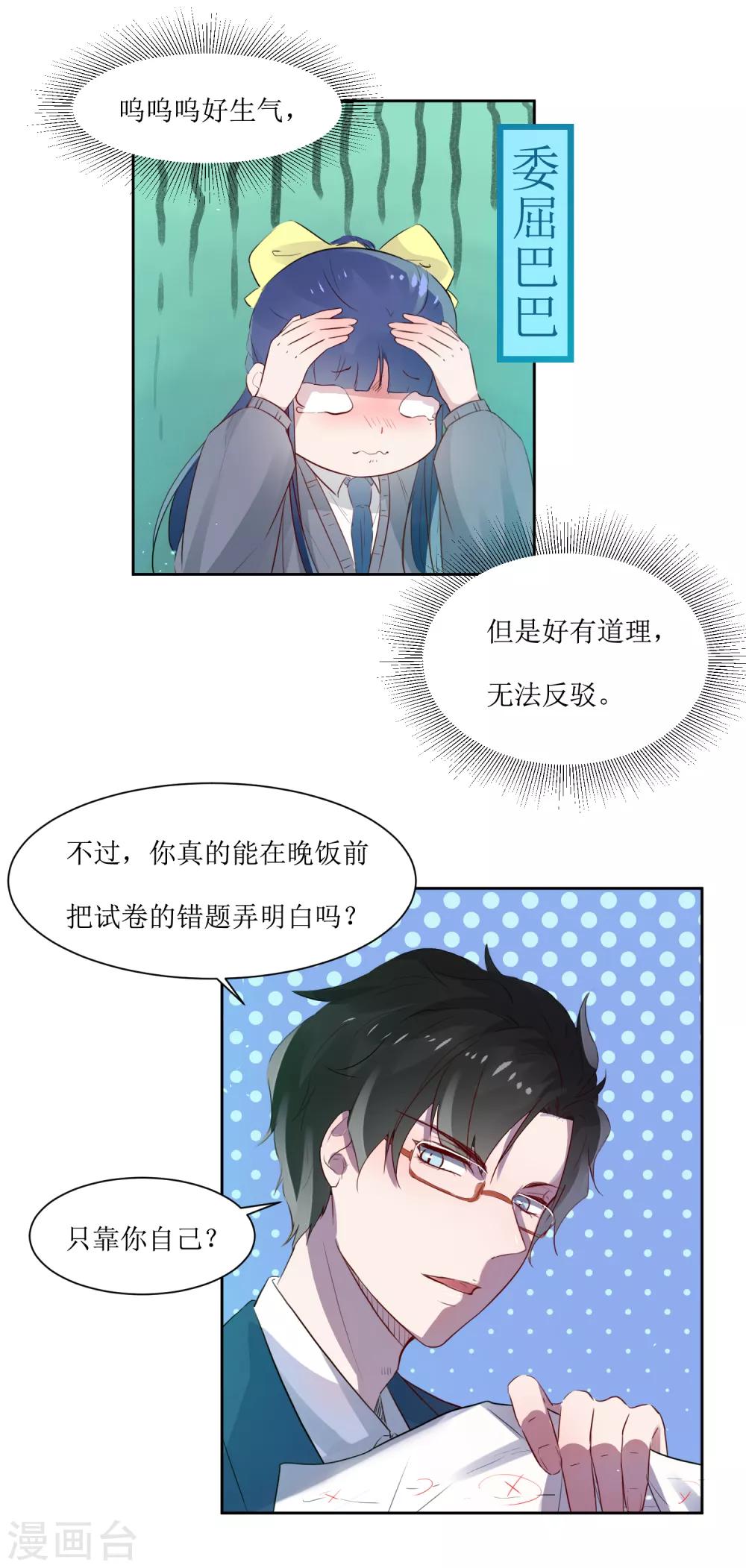第4话 随堂测验-第4话