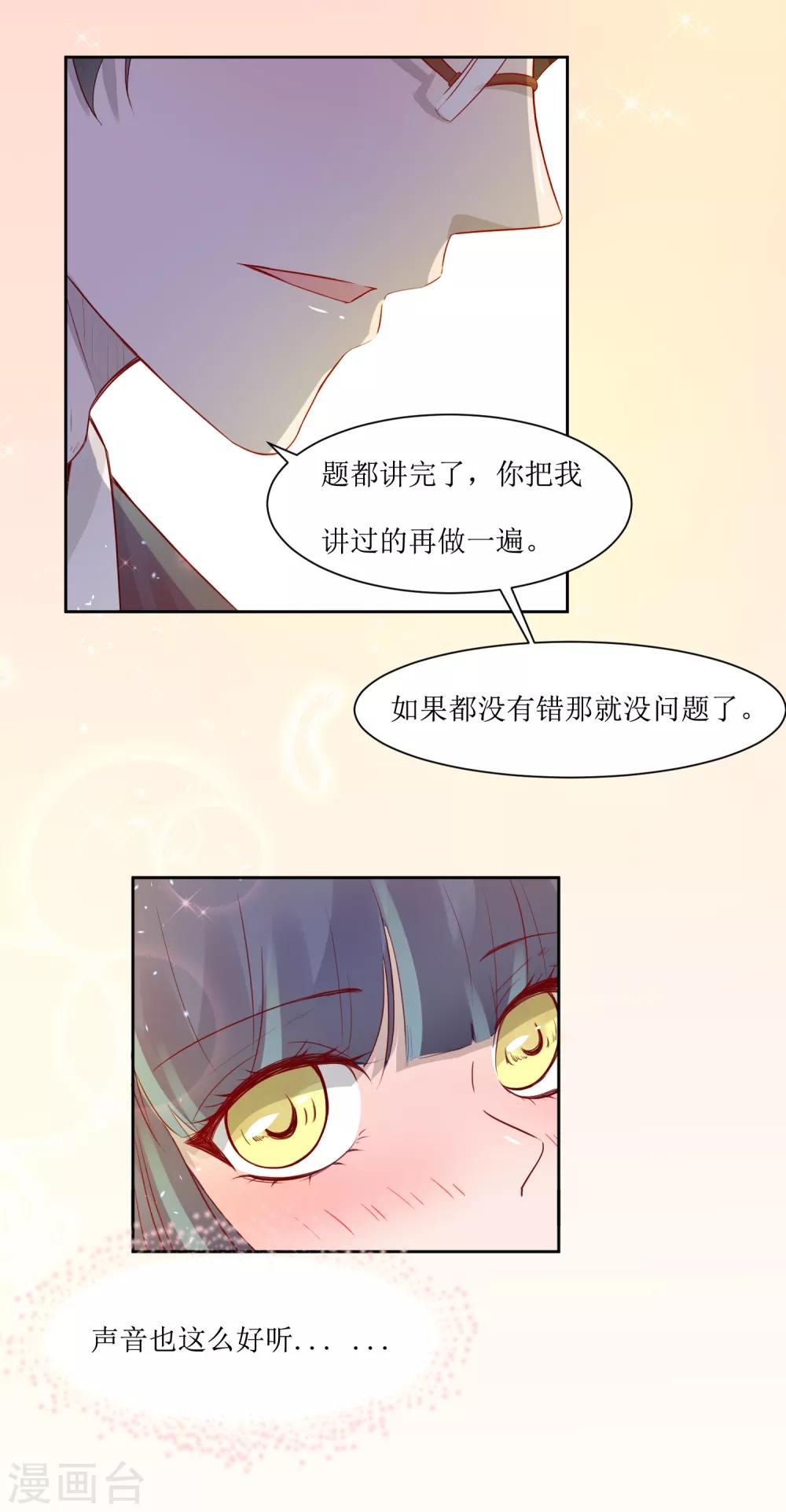 第4话 随堂测验-第4话