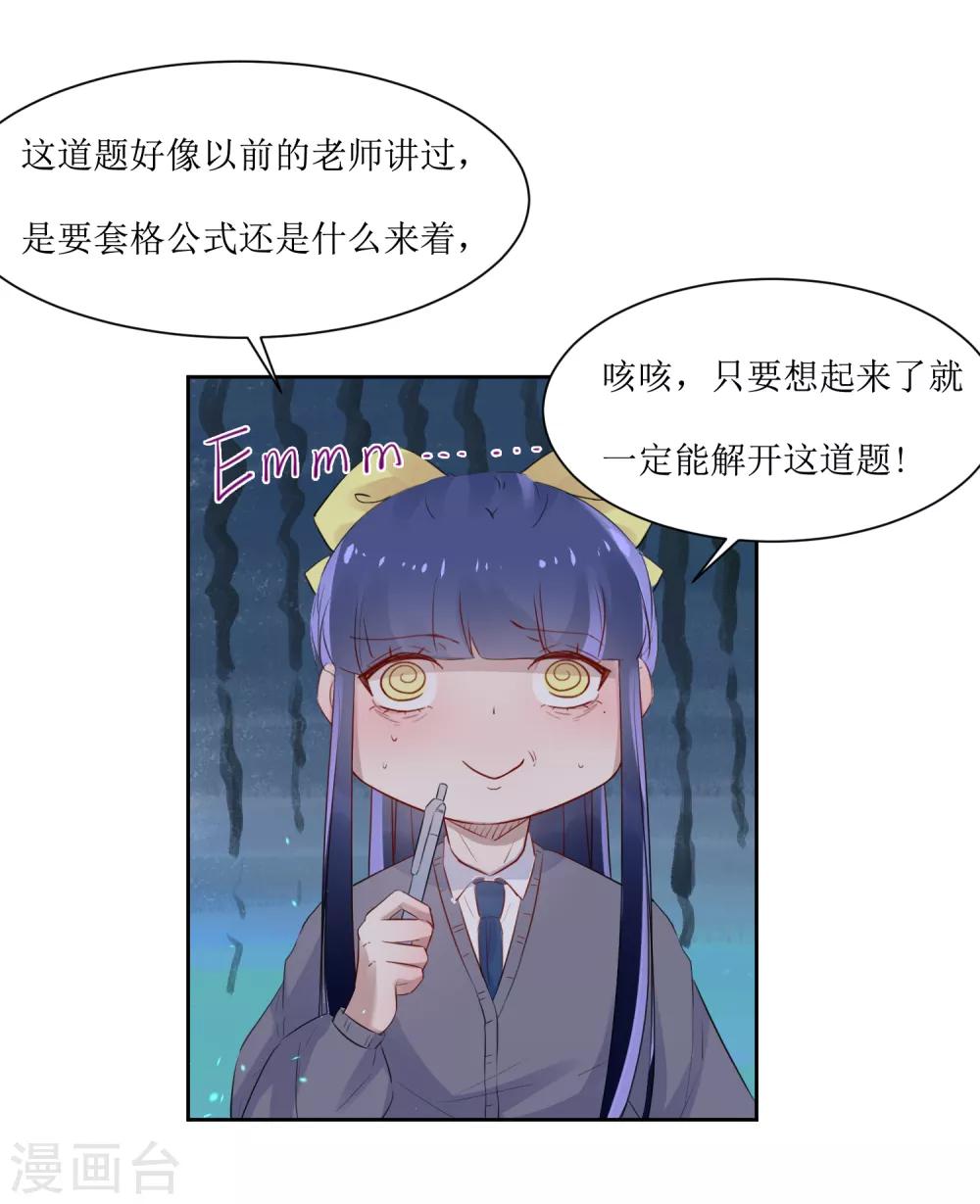 第4话 随堂测验-第4话