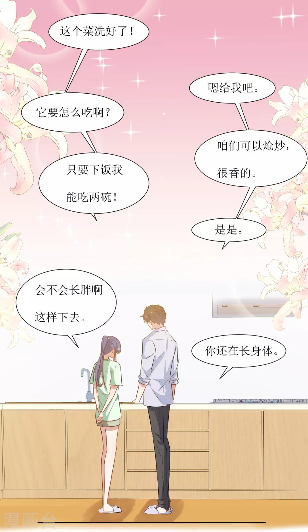 第30话 学生时代-第32话