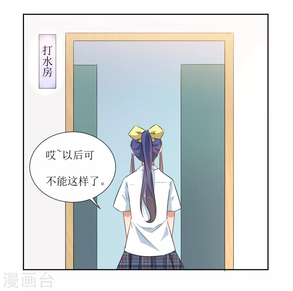 第30话 学生时代-第32话