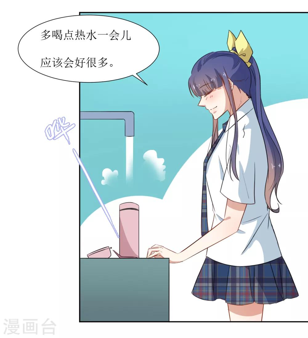 第30话 学生时代-第32话