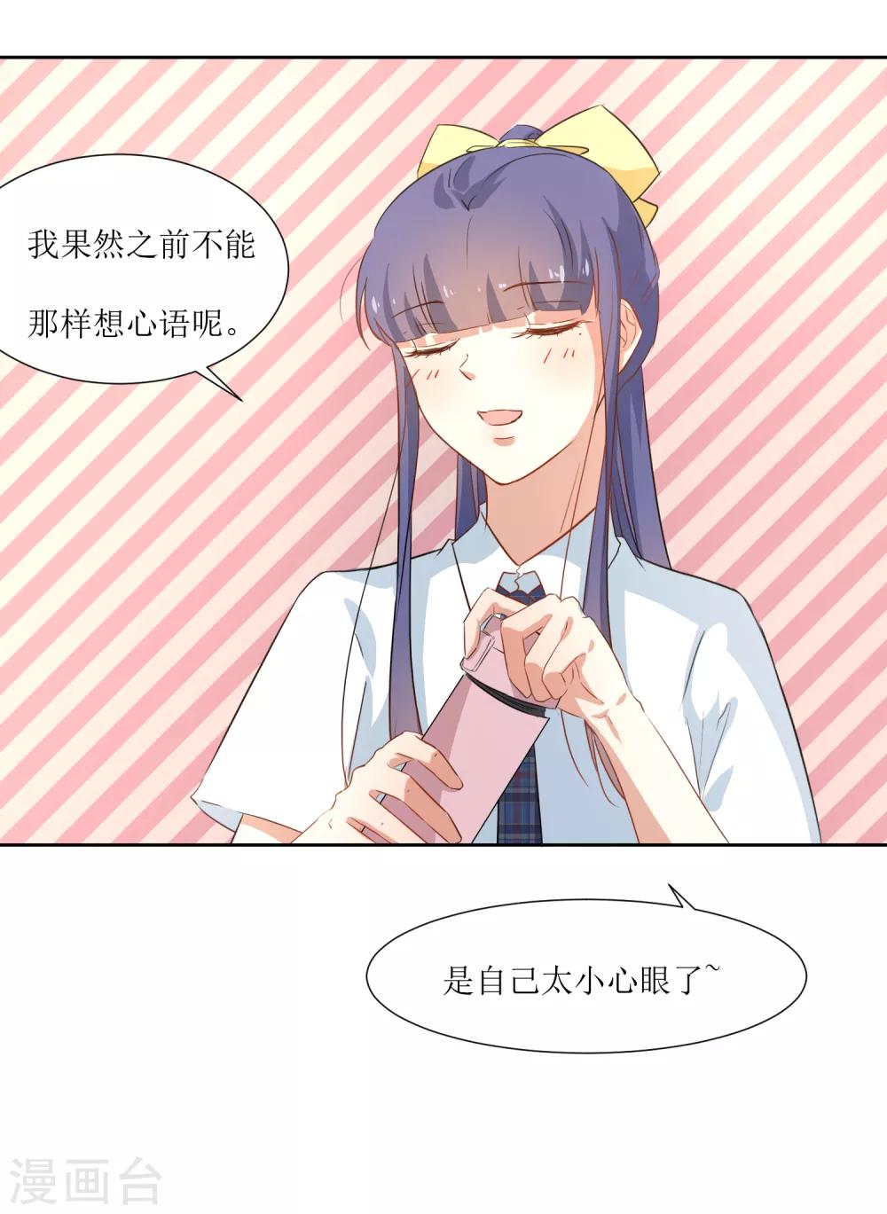 第30话 学生时代-第32话