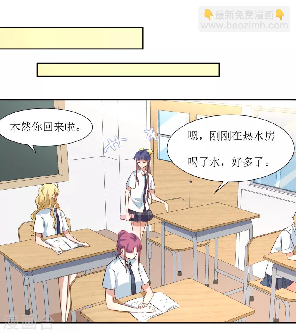 第30话 学生时代-第32话