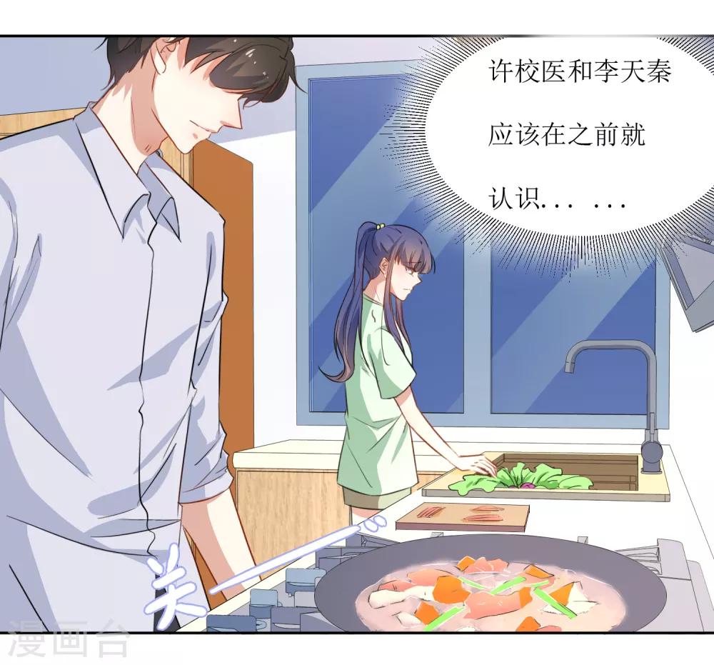 第30话 学生时代-第32话