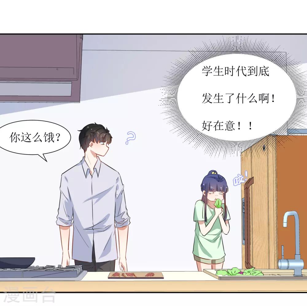 第30话 学生时代-第32话