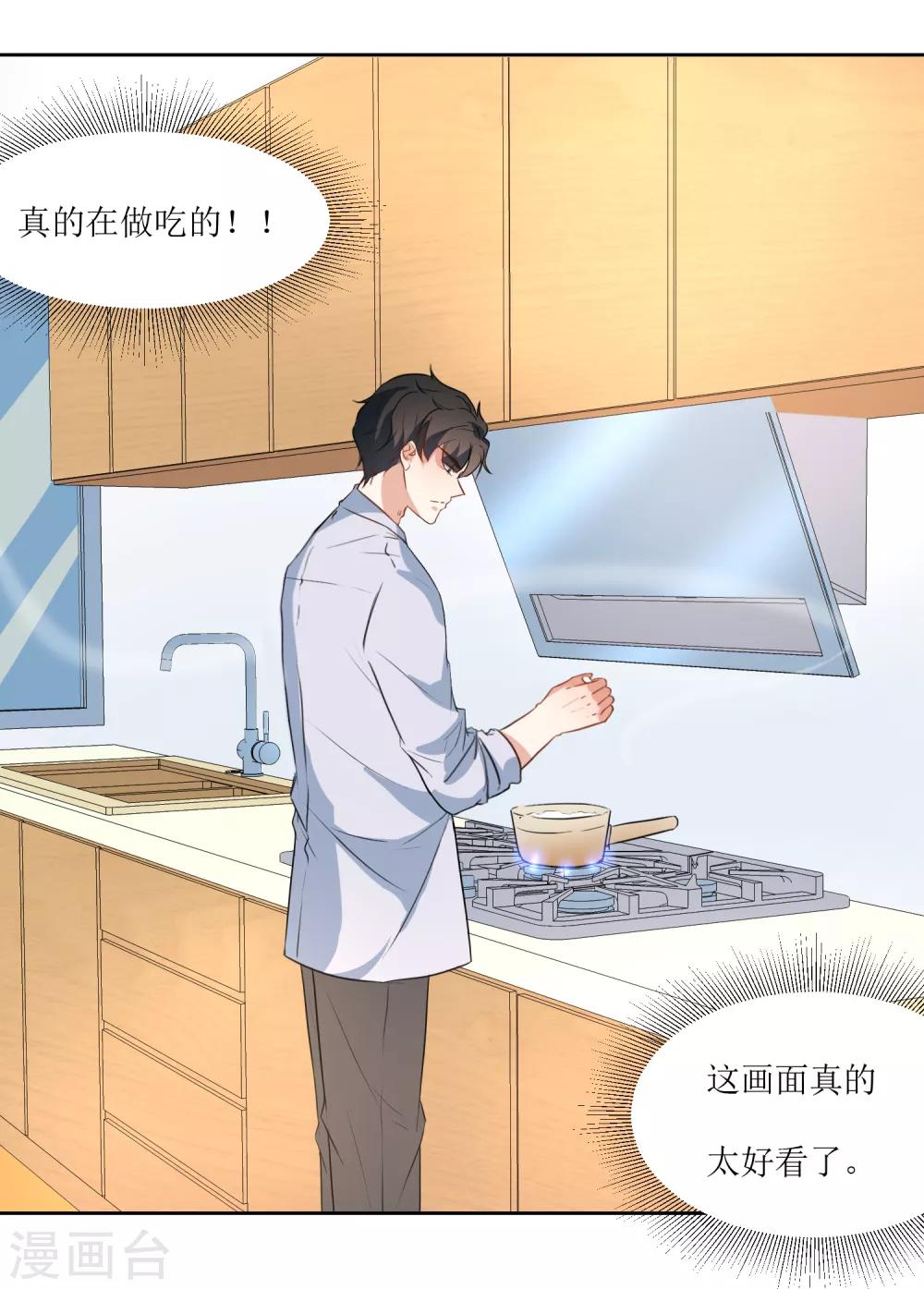 第32话 不要隐瞒-第34话
