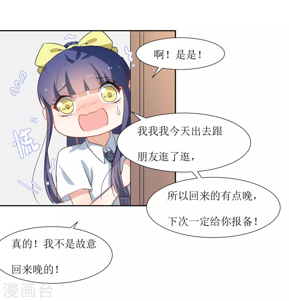 第32话 不要隐瞒-第34话